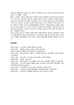 [노인교육] 노인교육의 목표, 필요성, 발전과 노인교육의 현황, 문제점 및 노인교육의 확립, 정립 방안 분석-17