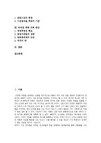 [신문, 신문시장, 신문산업] 무료신문, 무가지, 신문공동판매제, 신문업불공정거래, 신문공동배달제와 신문공동판매제, 신문시장 독과점 심층 분석-2