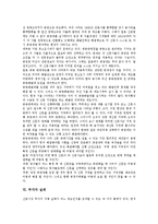 [신문, 신문시장, 신문산업] 무료신문, 무가지, 신문공동판매제, 신문업불공정거래, 신문공동배달제와 신문공동판매제, 신문시장 독과점 심층 분석-10