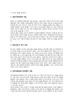 [신문, 신문시장, 신문산업] 무료신문, 무가지, 신문공동판매제, 신문업불공정거래, 신문공동배달제와 신문공동판매제, 신문시장 독과점 심층 분석-11