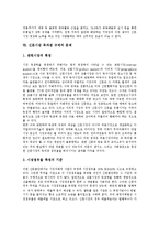 [신문, 신문시장, 신문산업] 무료신문, 무가지, 신문공동판매제, 신문업불공정거래, 신문공동배달제와 신문공동판매제, 신문시장 독과점 심층 분석-12