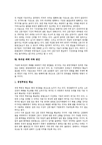[신문, 신문시장, 신문산업] 무료신문, 무가지, 신문공동판매제, 신문업불공정거래, 신문공동배달제와 신문공동판매제, 신문시장 독과점 심층 분석-13