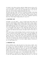 [신문, 신문시장, 신문산업] 무료신문, 무가지, 신문공동판매제, 신문업불공정거래, 신문공동배달제와 신문공동판매제, 신문시장 독과점 심층 분석-14