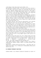 [민영방송] 민영방송의 사회적 책임, 문제점과 민영방송의 정책과제 및 민영방송의 공익성 실현 방안 분석-4