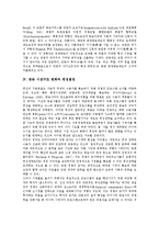 [민영방송] 민영방송의 사회적 책임, 문제점과 민영방송의 정책과제 및 민영방송의 공익성 실현 방안 분석-6
