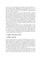 [민영방송] 민영방송의 사회적 책임, 문제점과 민영방송의 정책과제 및 민영방송의 공익성 실현 방안 분석-7