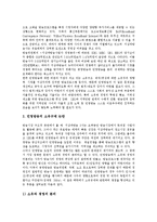 [민영방송] 민영방송의 사회적 책임, 문제점과 민영방송의 정책과제 및 민영방송의 공익성 실현 방안 분석-9