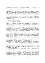 [민영방송] 민영방송의 사회적 책임, 문제점과 민영방송의 정책과제 및 민영방송의 공익성 실현 방안 분석-11