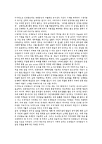 [민영방송] 민영방송의 사회적 책임, 문제점과 민영방송의 정책과제 및 민영방송의 공익성 실현 방안 분석-14