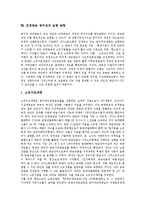 [민영방송] 민영방송의 사회적 책임, 문제점과 민영방송의 정책과제 및 민영방송의 공익성 실현 방안 분석-15