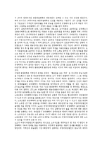 [민영방송] 민영방송의 사회적 책임, 문제점과 민영방송의 정책과제 및 민영방송의 공익성 실현 방안 분석-16