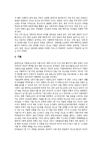 [비행청소년(청소년비행)] 비행청소년(청소년비행)의 유형, 특징, 원인과 비행청소년(청소년비행)의 실태 및 비행청소년(청소년비행)문제에 대한 대응방안, 예방 방안 분석-6