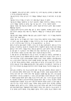 [비행청소년(청소년비행)] 비행청소년(청소년비행)의 유형, 특징, 원인과 비행청소년(청소년비행)의 실태 및 비행청소년(청소년비행)문제에 대한 대응방안, 예방 방안 분석-8