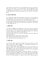 [비행청소년(청소년비행)] 비행청소년(청소년비행)의 유형, 특징, 원인과 비행청소년(청소년비행)의 실태 및 비행청소년(청소년비행)문제에 대한 대응방안, 예방 방안 분석-9