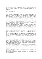 [비행청소년(청소년비행)] 비행청소년(청소년비행)의 유형, 특징, 원인과 비행청소년(청소년비행)의 실태 및 비행청소년(청소년비행)문제에 대한 대응방안, 예방 방안 분석-11