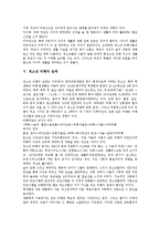 [비행청소년(청소년비행)] 비행청소년(청소년비행)의 유형, 특징, 원인과 비행청소년(청소년비행)의 실태 및 비행청소년(청소년비행)문제에 대한 대응방안, 예방 방안 분석-12