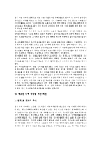[비행청소년(청소년비행)] 비행청소년(청소년비행)의 유형, 특징, 원인과 비행청소년(청소년비행)의 실태 및 비행청소년(청소년비행)문제에 대한 대응방안, 예방 방안 분석-17