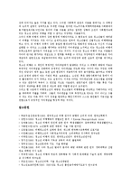 [비행청소년(청소년비행)] 비행청소년(청소년비행)의 유형, 특징, 원인과 비행청소년(청소년비행)의 실태 및 비행청소년(청소년비행)문제에 대한 대응방안, 예방 방안 분석-20