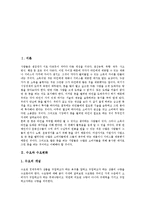 [수요, 시장, 시장경제, 시장경제론] 수요, 수요변화, 시장의 역할, 하이에크의 시장경제론, 시장경제와 사회정의에 관한 고찰-2