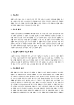 [수요, 시장, 시장경제, 시장경제론] 수요, 수요변화, 시장의 역할, 하이에크의 시장경제론, 시장경제와 사회정의에 관한 고찰-3