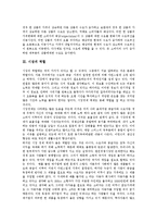 [수요, 시장, 시장경제, 시장경제론] 수요, 수요변화, 시장의 역할, 하이에크의 시장경제론, 시장경제와 사회정의에 관한 고찰-4