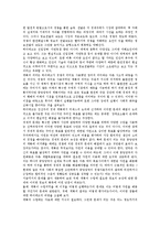 [수요, 시장, 시장경제, 시장경제론] 수요, 수요변화, 시장의 역할, 하이에크의 시장경제론, 시장경제와 사회정의에 관한 고찰-6