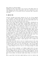 [수요, 시장, 시장경제, 시장경제론] 수요, 수요변화, 시장의 역할, 하이에크의 시장경제론, 시장경제와 사회정의에 관한 고찰-9