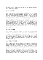 [인터넷방송] 인터넷방송의 개념, 특징, 영향력과 인터넷방송의 현황 및 향후 인터넷방송의 전망과 과제 분석-9