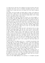 [인터넷방송] 인터넷방송의 개념, 특징, 영향력과 인터넷방송의 현황 및 향후 인터넷방송의 전망과 과제 분석-15