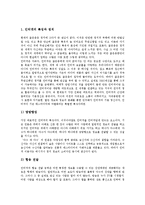 [인터넷정치, 미디어정치, 정치광고] 인터넷정치, 사이버정치, 미디어정치, 정치광고의 변화, 현상과 위기 및 과제, 개선 방안 분석-4