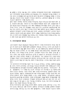 [인터넷정치, 미디어정치, 정치광고] 인터넷정치, 사이버정치, 미디어정치, 정치광고의 변화, 현상과 위기 및 과제, 개선 방안 분석-7