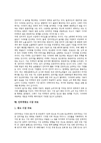 [인터넷광고] 인터넷광고와 전통적광고의 비교를 통한 장점, 활용 현황과 인터넷광고기법 및 인터넷광고의 문제점에 따른 해결방안 분석(사례 중심)-10