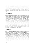 [인터넷광고] 인터넷광고와 전통적광고의 비교를 통한 장점, 활용 현황과 인터넷광고기법 및 인터넷광고의 문제점에 따른 해결방안 분석(사례 중심)-11
