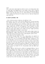 [인터넷광고] 인터넷광고와 전통적광고의 비교를 통한 장점, 활용 현황과 인터넷광고기법 및 인터넷광고의 문제점에 따른 해결방안 분석(사례 중심)-16