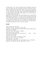 [인터넷광고] 인터넷광고와 전통적광고의 비교를 통한 장점, 활용 현황과 인터넷광고기법 및 인터넷광고의 문제점에 따른 해결방안 분석(사례 중심)-18