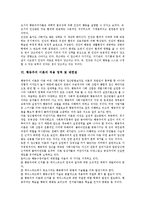 [행동주의이론] 행동주의(행동주의이론)의 배경, 학자, 특징, 관점, 인간관과 행동주의(행동주의이론)의 적용영역, 제한점 및 행동주의(행동주의이론)의 공헌점, 비판점 분석(치료 사례)-5