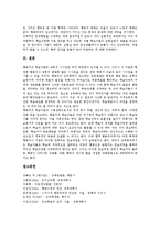 [행동주의이론] 행동주의(행동주의이론)의 배경, 학자, 특징, 관점, 인간관과 행동주의(행동주의이론)의 적용영역, 제한점 및 행동주의(행동주의이론)의 공헌점, 비판점 분석(치료 사례)-9