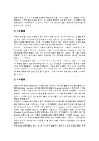 [DMB(디지털멀티미디어방송)] DMB(디지털멀티미디어방송)의 현황, 문제점, 파급효과와 DMB(디지털멀티미디어방송)의 시장 전망 및 DMB(디지털멀티미디어방송)의 정책 과제 분석-3