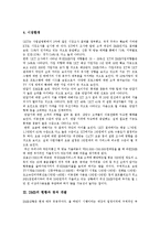 [DMB(디지털멀티미디어방송)] DMB(디지털멀티미디어방송)의 현황, 문제점, 파급효과와 DMB(디지털멀티미디어방송)의 시장 전망 및 DMB(디지털멀티미디어방송)의 정책 과제 분석-5