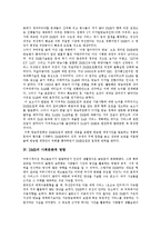 [DMB(디지털멀티미디어방송)] DMB(디지털멀티미디어방송)의 현황, 문제점, 파급효과와 DMB(디지털멀티미디어방송)의 시장 전망 및 DMB(디지털멀티미디어방송)의 정책 과제 분석-6