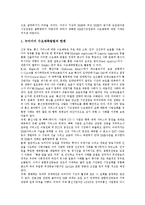 [DMB(디지털멀티미디어방송)] DMB(디지털멀티미디어방송)의 현황, 문제점, 파급효과와 DMB(디지털멀티미디어방송)의 시장 전망 및 DMB(디지털멀티미디어방송)의 정책 과제 분석-10