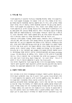 [DMB(디지털멀티미디어방송)] DMB(디지털멀티미디어방송)의 현황, 문제점, 파급효과와 DMB(디지털멀티미디어방송)의 시장 전망 및 DMB(디지털멀티미디어방송)의 정책 과제 분석-12