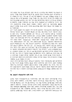 [DMB(디지털멀티미디어방송)] DMB(디지털멀티미디어방송)의 현황, 문제점, 파급효과와 DMB(디지털멀티미디어방송)의 시장 전망 및 DMB(디지털멀티미디어방송)의 정책 과제 분석-13