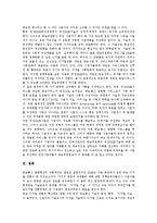 [DMB(디지털멀티미디어방송)] DMB(디지털멀티미디어방송)의 현황, 문제점, 파급효과와 DMB(디지털멀티미디어방송)의 시장 전망 및 DMB(디지털멀티미디어방송)의 정책 과제 분석-14