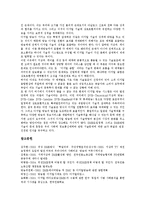 [DMB(디지털멀티미디어방송)] DMB(디지털멀티미디어방송)의 현황, 문제점, 파급효과와 DMB(디지털멀티미디어방송)의 시장 전망 및 DMB(디지털멀티미디어방송)의 정책 과제 분석-15