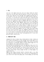 [재활용(재활용산업)] 재활용(재활용산업)의 발달, 영향과 재활용(재활용산업)의 현황, 문제점 및 향후 재활용(재활용산업)의 방향 분석-3