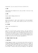 [재활용(재활용산업)] 재활용(재활용산업)의 발달, 영향과 재활용(재활용산업)의 현황, 문제점 및 향후 재활용(재활용산업)의 방향 분석-5