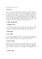 [재활용(재활용산업)] 재활용(재활용산업)의 발달, 영향과 재활용(재활용산업)의 현황, 문제점 및 향후 재활용(재활용산업)의 방향 분석-6