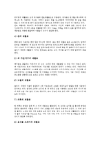[재활용(재활용산업)] 재활용(재활용산업)의 발달, 영향과 재활용(재활용산업)의 현황, 문제점 및 향후 재활용(재활용산업)의 방향 분석-7