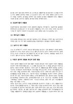 [재활용(재활용산업)] 재활용(재활용산업)의 발달, 영향과 재활용(재활용산업)의 현황, 문제점 및 향후 재활용(재활용산업)의 방향 분석-8